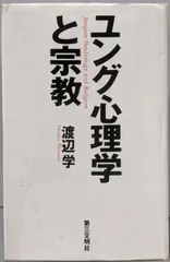 ユング研究　全巻(全10巻セット) 日本ユング研究会編 ユング研究 全巻(全10巻セット) 日本ユング研究会編 ユング研究