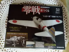 2025年最新】零戦をつくるの人気アイテム - メルカリ