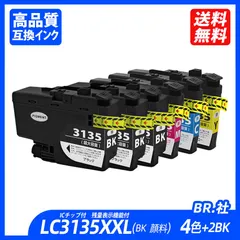 2024年最新】brother LC3135BKの人気アイテム - メルカリ