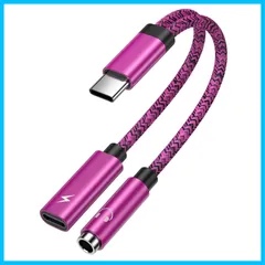【★人気商品★】ChrisPow タイプC イヤホン変換 アダプタ USB Type-C to 3.5mm イヤホンしながら充電 18cm DACチップ PD20W急速充電 4極TRRS イヤホンジャック 変換 タイプC ヘッドフォンジャック 通話/音楽/音量