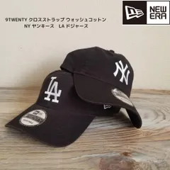 NEW ERA(ニューエラ)9TWENTY クロスストラップ ウォッシュドコットン NY ヤンキース　LA ドジャース 920 CAP キャップ　ブラック　2個セット