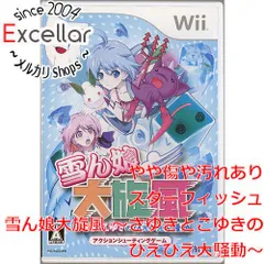 2024年最新】wii 雪ん娘大旋風の人気アイテム - メルカリ