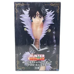 HUNTER×HUNTER ぬーどるストッパーフィギュア クロロ=ルシルフル 未開封 ハンターハンター