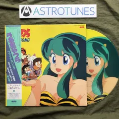 2025年最新】うる星やつら ピクチャーレコードの人気アイテム - メルカリ