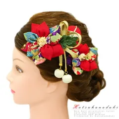 髪飾り 成人式 つまみ細工 赤 振袖 袴 花 3点セット 白 紫 青 ゴールド ちりめん 剣つまみ 玉飾り 下がり 組紐 和柄 かんざし No.9-4943