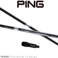 安いそれに目立つ テンセイ TENSEI PRO ホワイト 1K 50R PXGスリーブ付