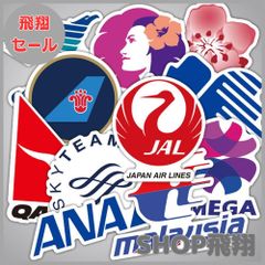 【大安売り】Samshine 航空会社エアライン ステッカー50枚セット防水ステッカー スーツケースステッカー スケボーやパソコン、スーツケースなどに貼って