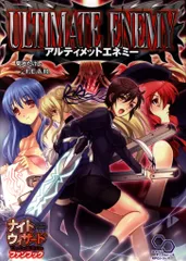 エンターブレイン ログインテーブルトークRPG 菊池たけし アルティメットエネミー/ナイトウィザード The 2nd Edition ファンブック（CD付）のサムネイル