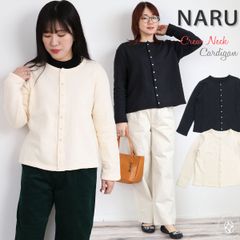 NARU ナル レディース 国産 裏起毛裏毛 クルーネック カーディガン 長袖 カーデ スナップボタン 南出メリヤス  トップス 羽織り スウェット