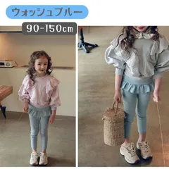 送料無料 ウォッシュブルー フリル付き ジーンズ 韓国子供服 綿 ジーパン かわいい パンツ 女の子 キッズ ガールズ 子供用 90cm 100cm 120cm 130cm 140cm 150cm