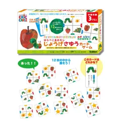 【特価セール】学研 はらぺこあおむし じょうげさゆうカードゲーム(対象年齢:3歳以上)83065