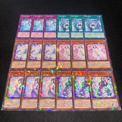 遊戯王】No.648 六花深々 六花の薄氷 六花の風花 六花来々 六花