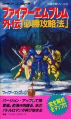 【未使用】ファイアーエムブレム外伝 ファイアーエムブレム外伝 | 任天堂
