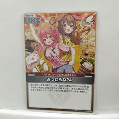 みっころね24 ホロカ - メルカリ