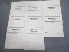 2025駿台前期 私大医系講座5冊セット 解答付 2025駿台前期 私大医系講座5冊セット 解答付 - メルカリ