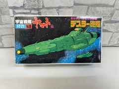 【I7-07】◇ 宇宙戦艦ヤマト　メカコレクション　No.29　ガルマン・ガミラス帝国　デスラー砲艦　バンダイ　未組立　中古