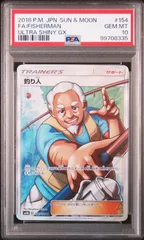 釣り人 レジェンド ミラー 067/070 PSA10 2025年最新】釣り人 psa10の