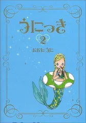 2024年最新】おおた_うにの人気アイテム - メルカリ