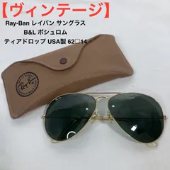 【ヴィンテージ】Ray-Ban レイバン サングラス B&L ボシュロム ティアドロップ USA製 62□14