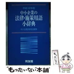 2024年最新】法律用語の人気アイテム - メルカリ