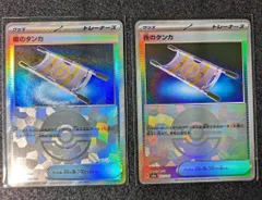 【大野56-2-0401】夜のタンカ モンスターボールミラー 2枚セット