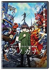 [중고] 몬스터 스트라이크 THE MOVIE 소라노 카나타 [DVD]