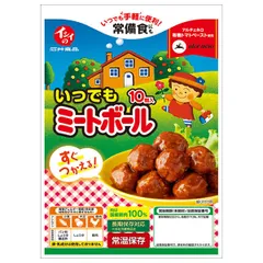 ミートボール様 リクエスト 2点 まとめ商品 2396675_original.jpg