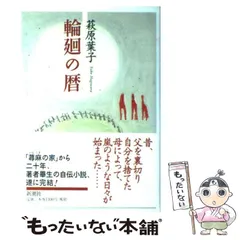 2024年最新】萩原_葉子の人気アイテム - メルカリ