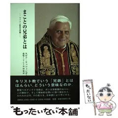 2024年最新】聖ヨゼフの人気アイテム - メルカリ