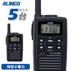 ALINCO DJ-S17 VHF FMトランシーバーおまけDJ-557ジャンク - メルカリ