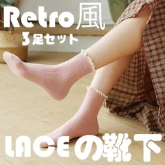靴下 ソックス レディース　3足セット 毎日着替えが楽しい 梅雨の季節に最適  かわいい おしゃれ スニーカーソックス オールシーズン クルー 可愛い カラフル　通気快適