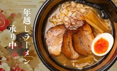 【年越しラーメン】KAZE特製ラーメン食べ比べ３種（醤油、豚骨、塩）6食セット