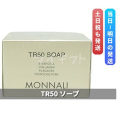 新品】モナリ TR50 ソープ 120g MONNALI SOAP 洗顔 - メルカリ