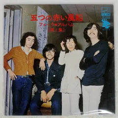 吉永小百合 遠い空の彼方に( 五つの赤い風船) 7\"レコード 7inch 吉永小百合 - 五つの赤い風船 / 遠い空の彼方に - 小鳥は