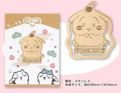 ちいかわ 特典 招福クリップうさぎ