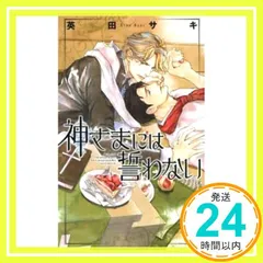 2025年最新】英田_サキの人気アイテム - メルカリ