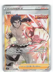 PSA10 シバのカポエラー 1ED ハーフデッキ VS 086 2001