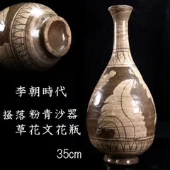 粉青沙器（ふんせいさき）とは｜李氏朝鮮時代前半を代表する