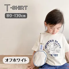 オフホワイト 送料無料 ゆったり イラスト 半袖Tシャツ ワイド カジュアル キッズ服 ベビー服 女の子 男の子 韓国子供服 80cm 90cm 100cm 110cm 120cm 130cm