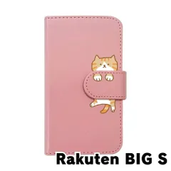 【新品未使用】Rakuten BIG s 楽天ビッグエス スマホケース 手帳型 (色：ピンク×柄：茶白)moimoikka ハチワレ マンチカン ねこ flip2-rakubigs-pk-20148