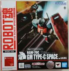 【未開封】ROBOT魂 RGM-79C ジム改宇宙戦仕様 ver. ROBOT魂 ＜SIDE MS＞ RGM-79C ジム改宇宙戦仕様 ver. A.N.I.M.E.