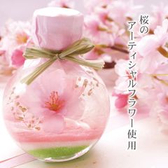 桜 ミニ ハーバリウム キット [記念日 誕生日 ギフト プレゼント ドライフラワー ハンドメイド 春 和風 お花見 母の日 インテリア 雑貨 花 プリザーブドフラワー 作り方 材料 手作り 飾り サクラサク 合格 卒業祝い 入学祝い 退職祝]