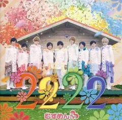 むすめん。(MeseMoa.) 2ndアルバム |  2222 maxresdefault.jpg?sqp=-