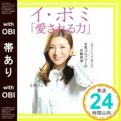 2025年最新】イ・ボミの人気アイテム - メルカリ