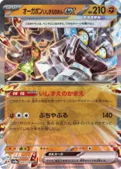 【中古】ポケモンカードゲーム 091/187[RR]：(キラ)オーガポン いしずえのめんex