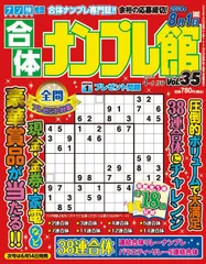 【中古】 ナンプレ館ベストヒット/青空出版（新宿区） 中古】 ナンプレ館ベストヒット/青空出版（新宿区）の通販 by