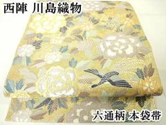 2025年最新】川島織物 袋帯の人気アイテム - メルカリ