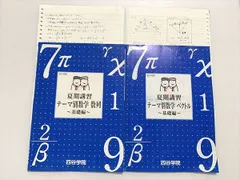 2025年最新】テーマ別数学の人気アイテム - メルカリ