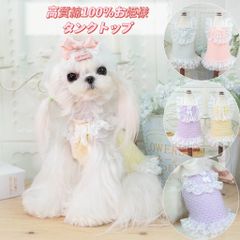 ins犬服ペットウェアペット洋服 夏服 犬の服 キャミワンピーオシャレ上質