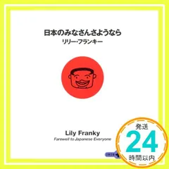 貴重☆リリーフランキー　書籍・雑誌・切り抜き アトムくんグッズ まとめて12kg 2026年最新】リリー・フランキーの人気アイテム - メルカリ